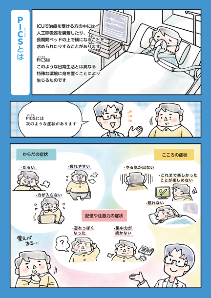 東京科学大学病院様リーフレット本文２